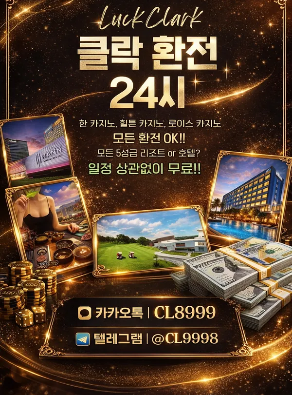클락 환전 24시 (원화, 페소, 테더) — exchange