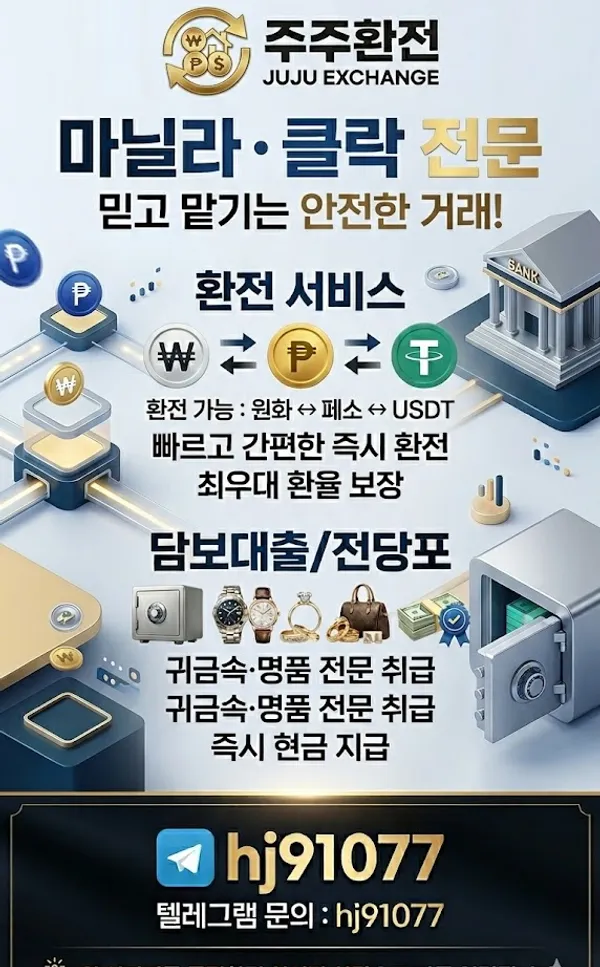 주주환전 — exchange