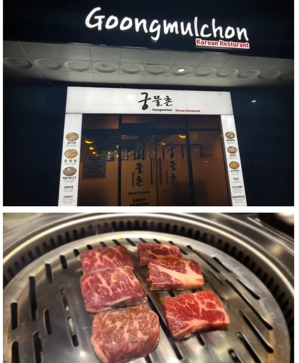 궁물촌식당 — food