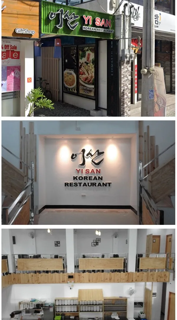 이산식당 — food